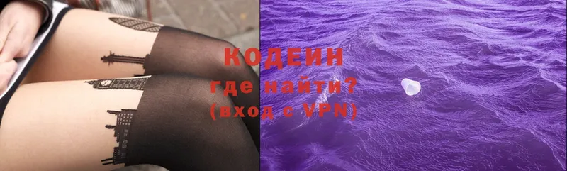 Codein напиток Lean (лин)  Энем 