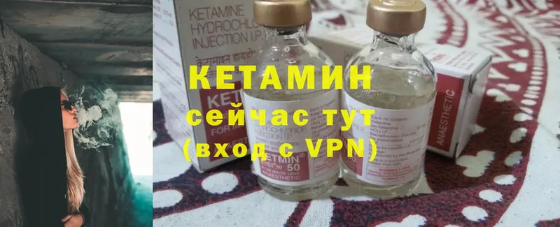 Кетамин VHQ  omg ТОР  Энем 