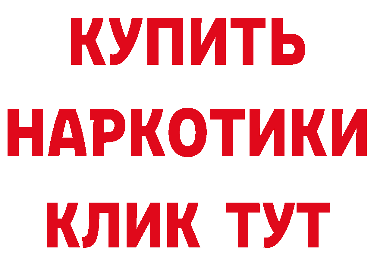 ГЕРОИН гречка зеркало нарко площадка МЕГА Энем